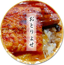 お取り寄せ
